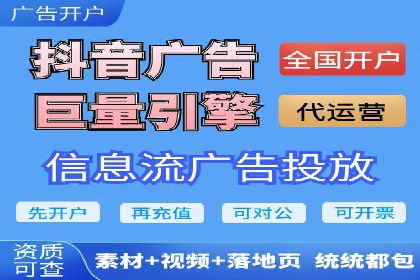 某企业信息流广告运营的ROI提升之路